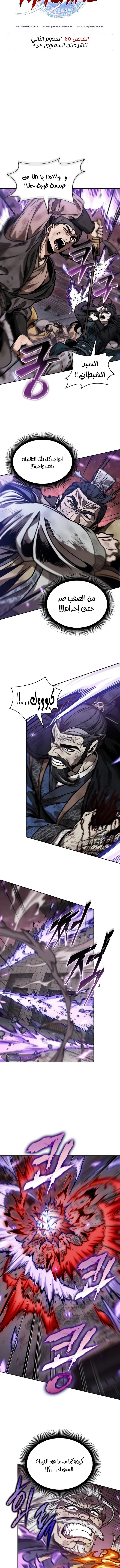 Read Nano Machine Ar Manga Online