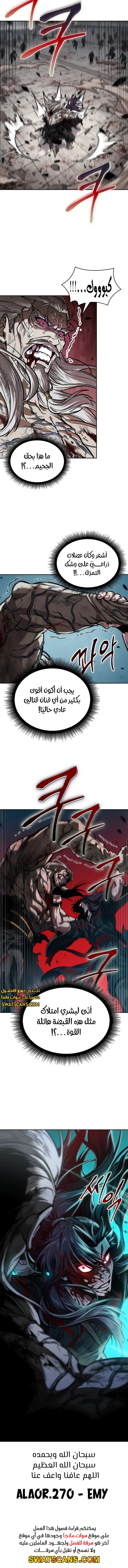Read Nano Machine Ar Manga Online