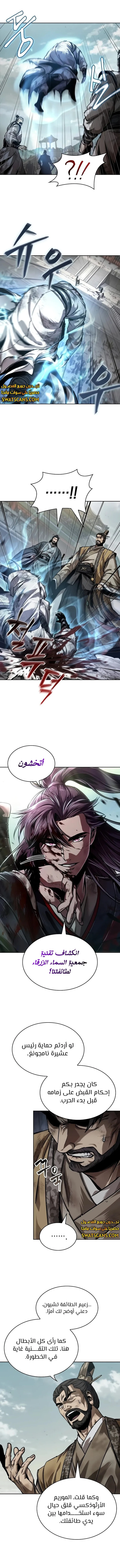 Read Nano Machine Ar Manga Online