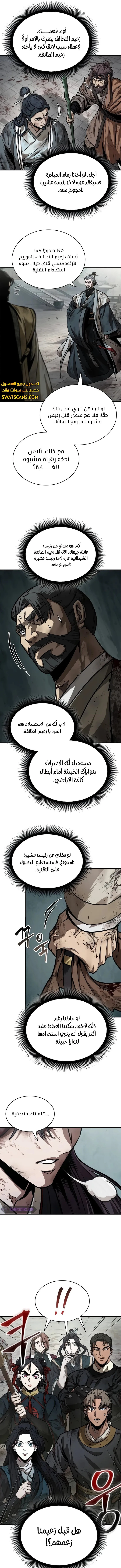 Read Nano Machine Ar Manga Online