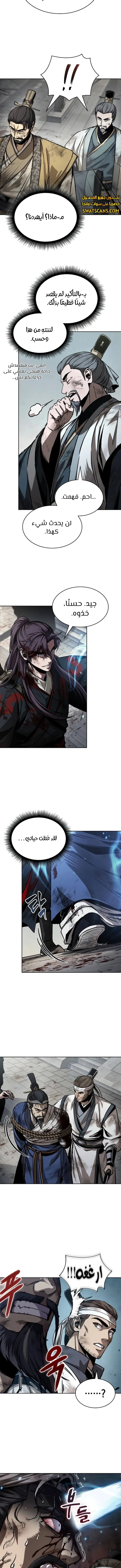 Read Nano Machine Ar Manga Online