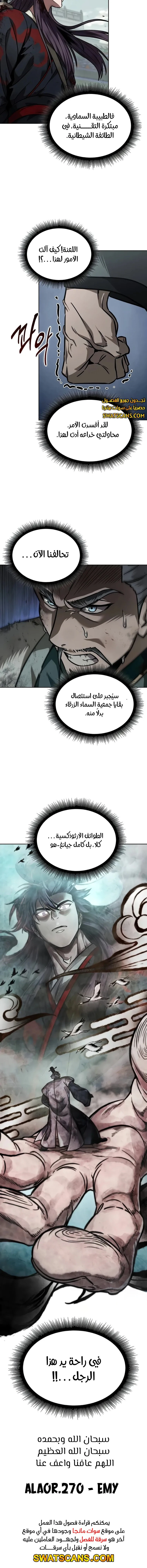 Read Nano Machine Ar Manga Online