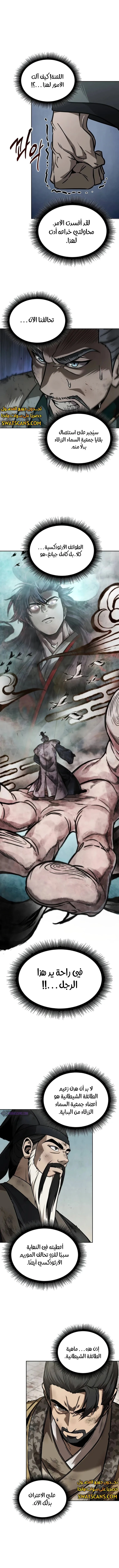 Read Nano Machine Ar Manga Online