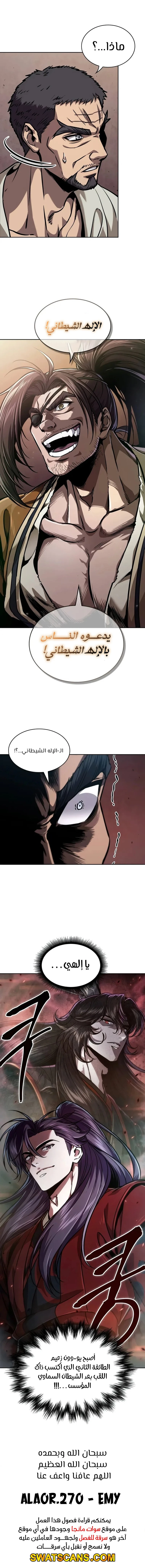 Read Nano Machine Ar Manga Online
