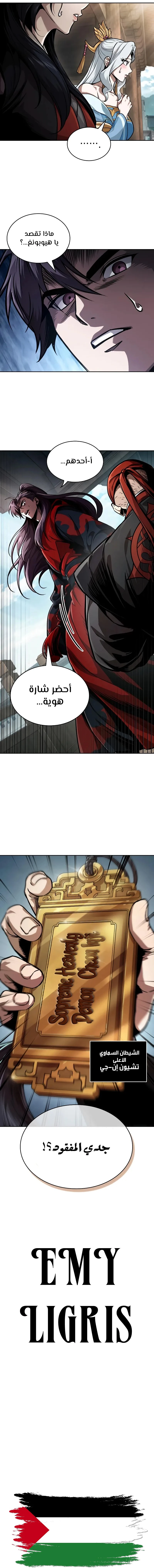 Read Nano Machine Ar Manga Online