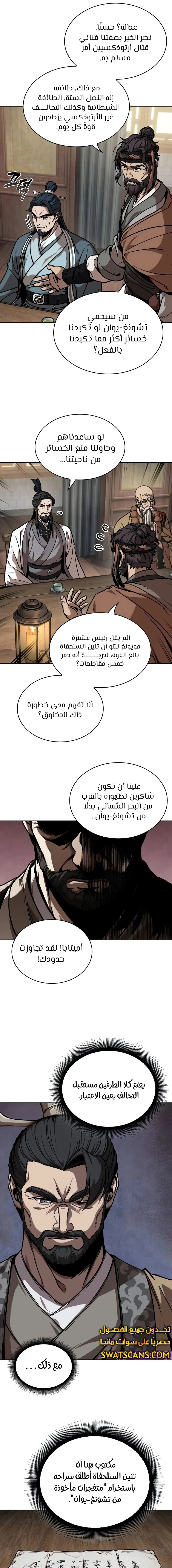 Read Nano Machine Ar Manga Online
