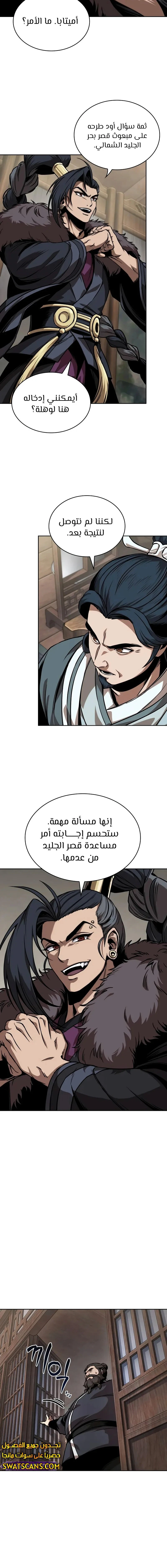 Read Nano Machine Ar Manga Online