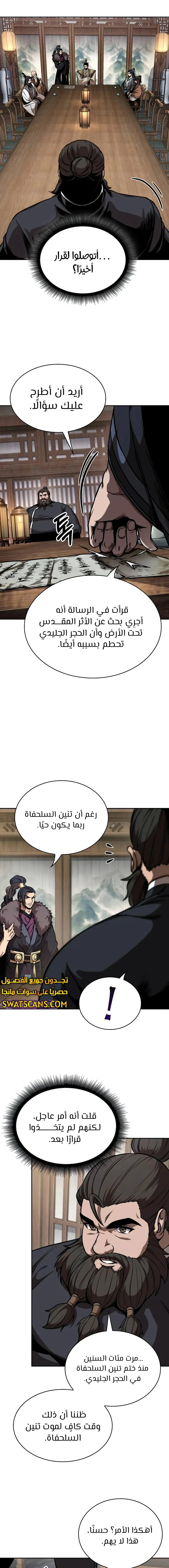 Read Nano Machine Ar Manga Online