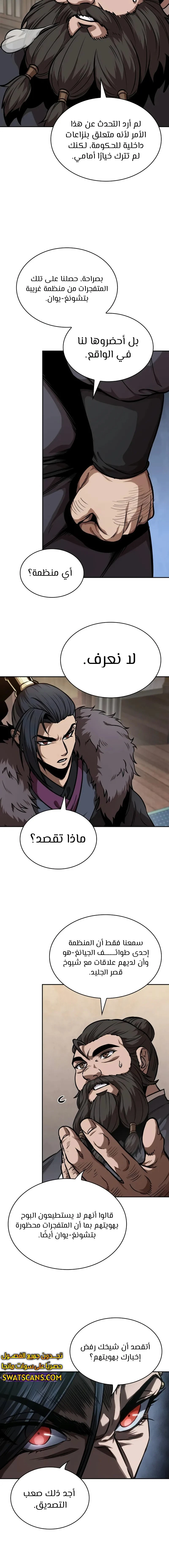 Read Nano Machine Ar Manga Online