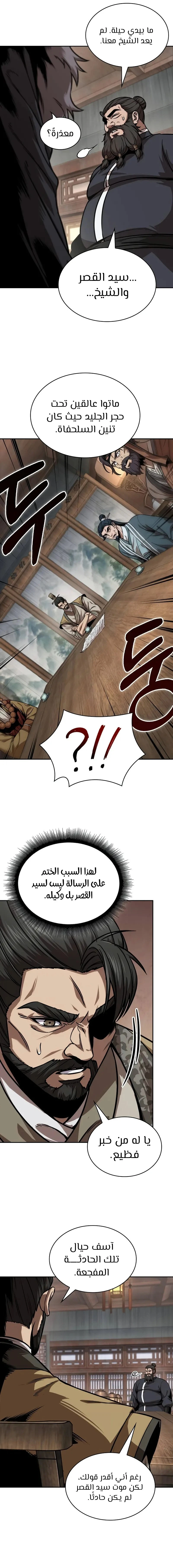 Read Nano Machine Ar Manga Online