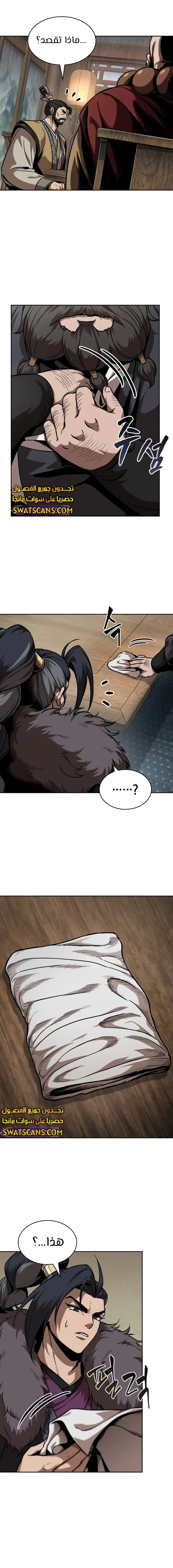 Read Nano Machine Ar Manga Online