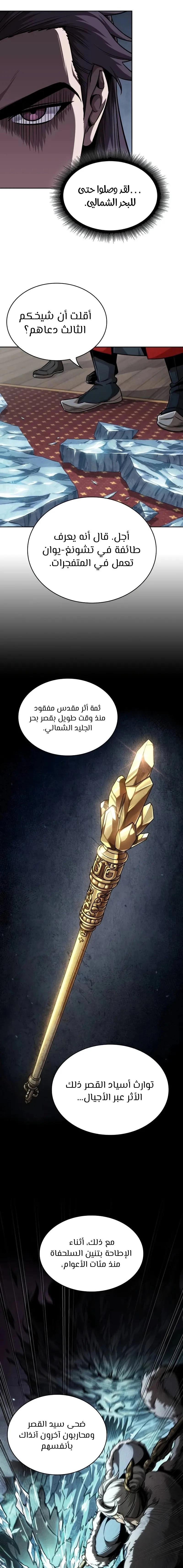 Read Nano Machine Ar Manga Online