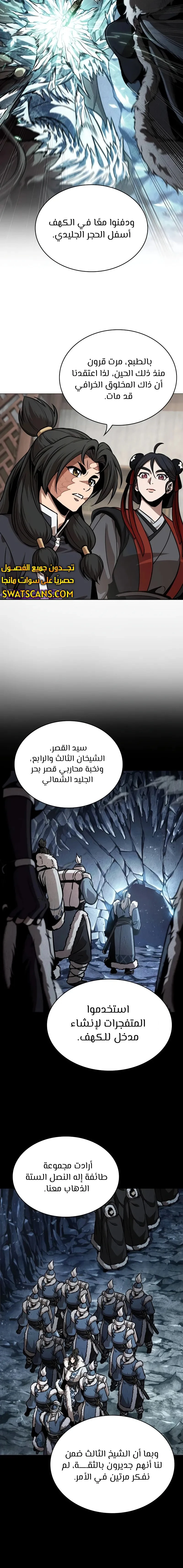Read Nano Machine Ar Manga Online