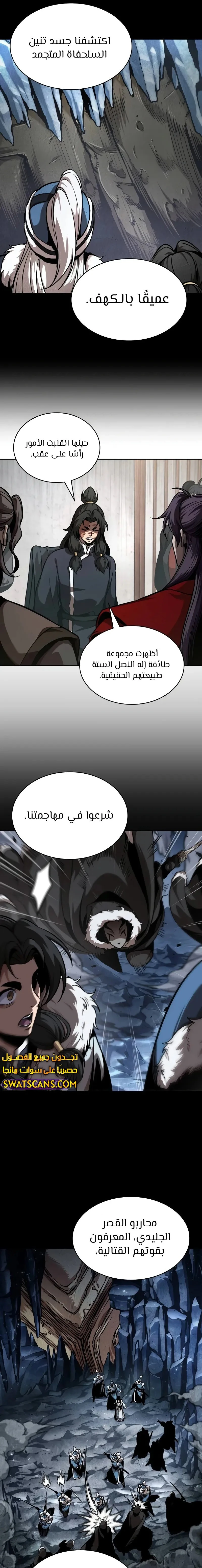 Read Nano Machine Ar Manga Online