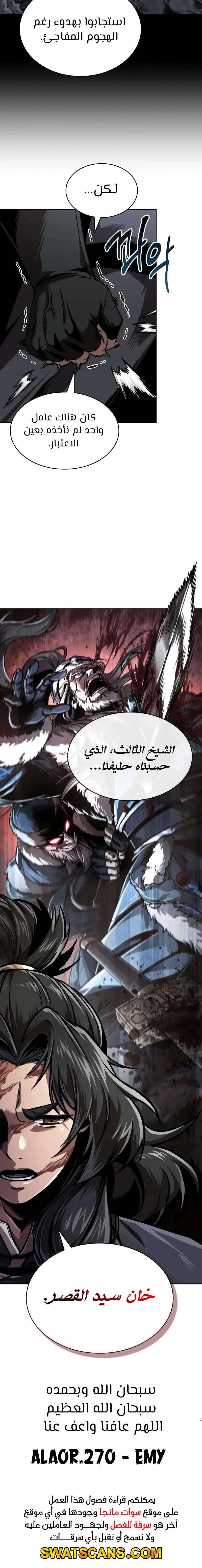 Read Nano Machine Ar Manga Online