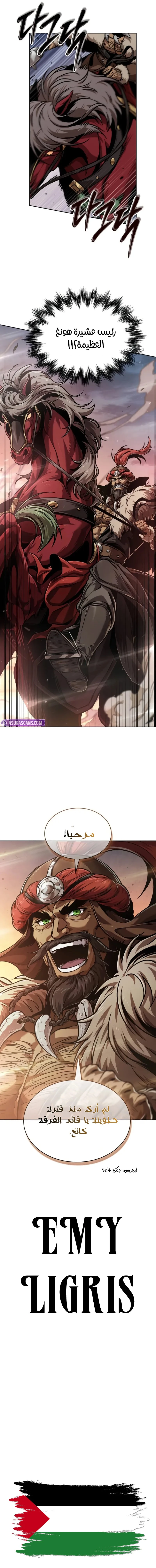 Read Nano Machine Ar Manga Online