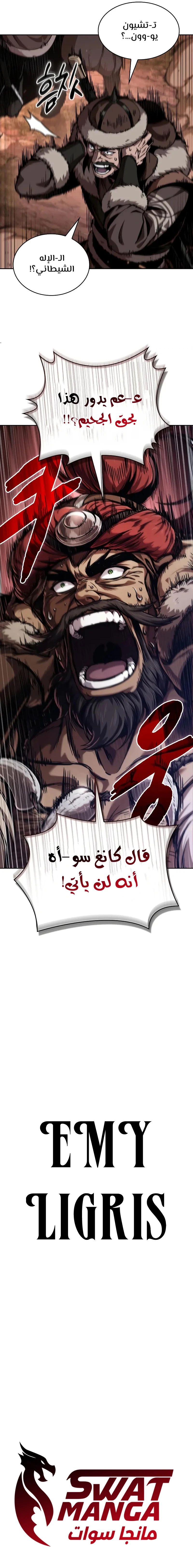 Read Nano Machine Ar Manga Online