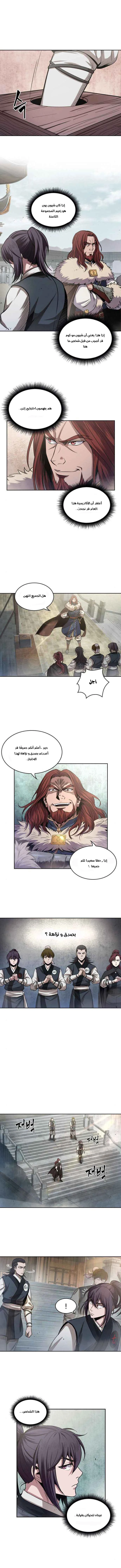 Read Nano Machine Ar Manga Online