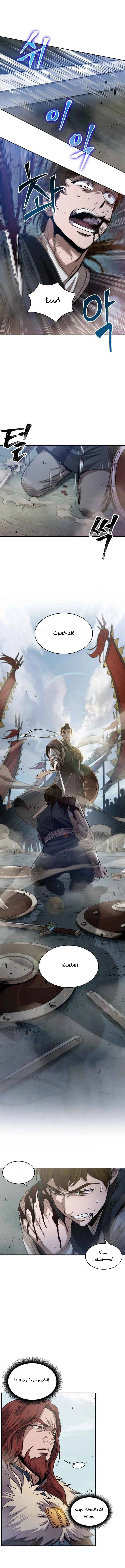 Read Nano Machine Ar Manga Online