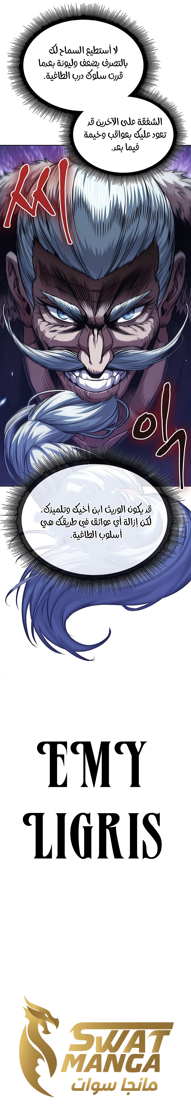 Read Nano Machine Ar Manga Online