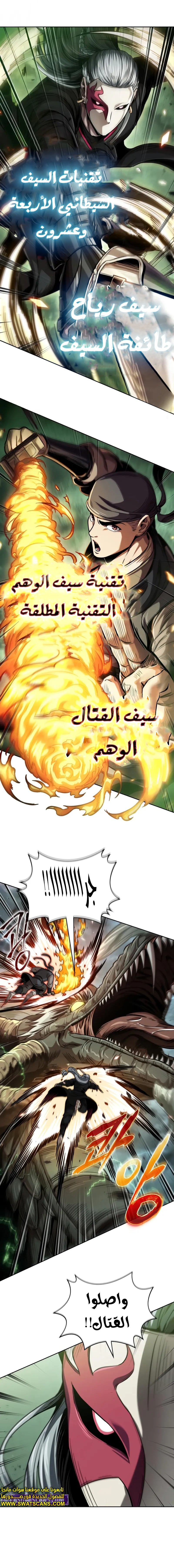 Read Nano Machine Ar Manga Online