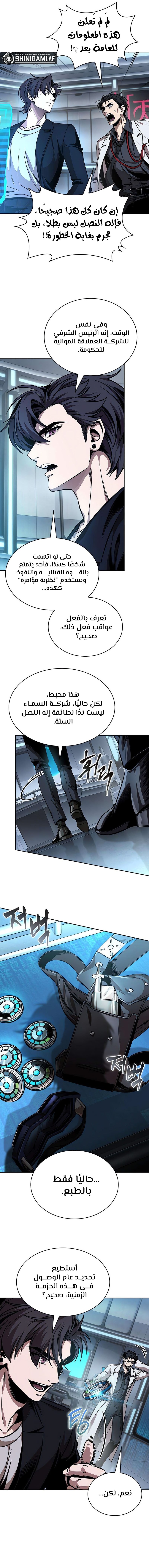 Read Nano Machine Ar Manga Online