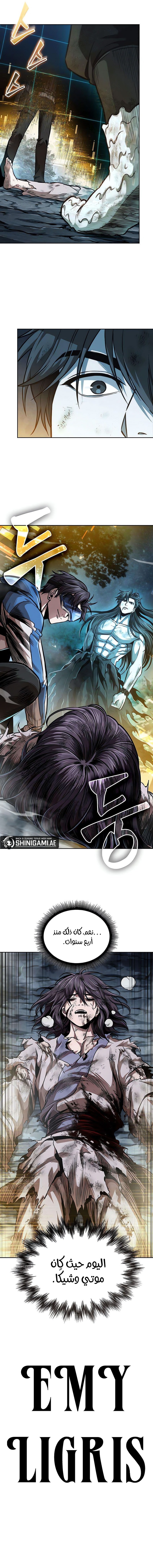 Read Nano Machine Ar Manga Online