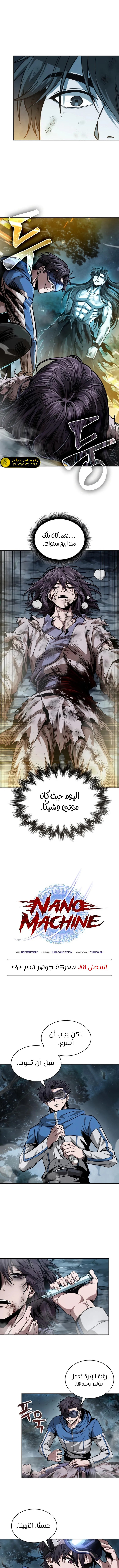Read Nano Machine Ar Manga Online