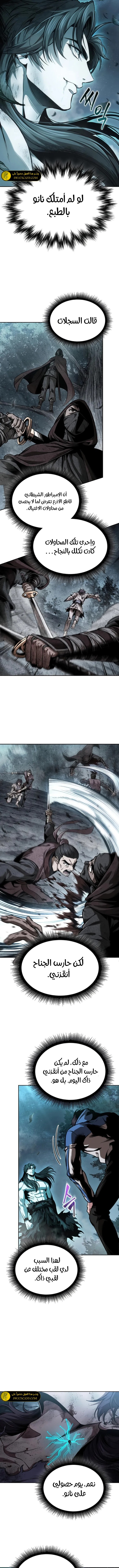Read Nano Machine Ar Manga Online