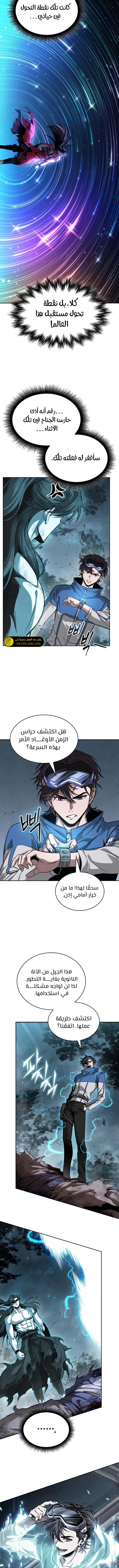 Read Nano Machine Ar Manga Online