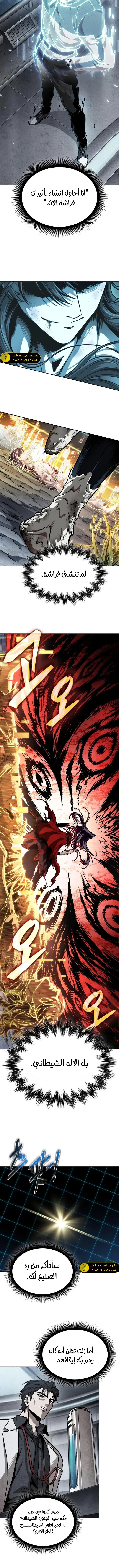 Read Nano Machine Ar Manga Online