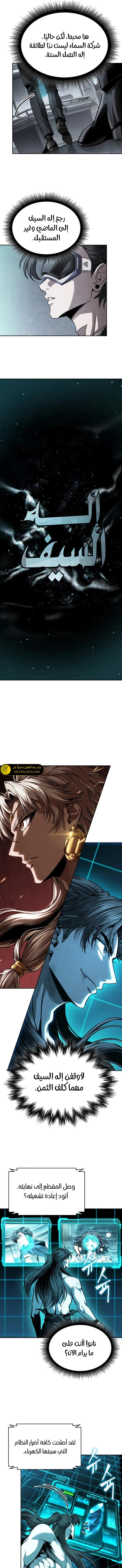 Read Nano Machine Ar Manga Online