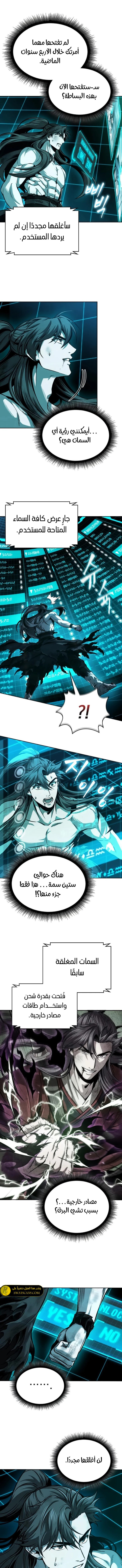 Read Nano Machine Ar Manga Online