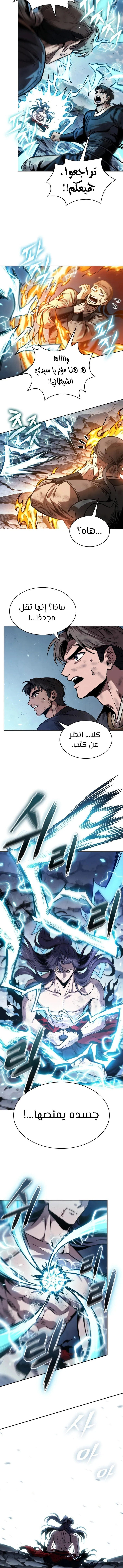 Read Nano Machine Ar Manga Online