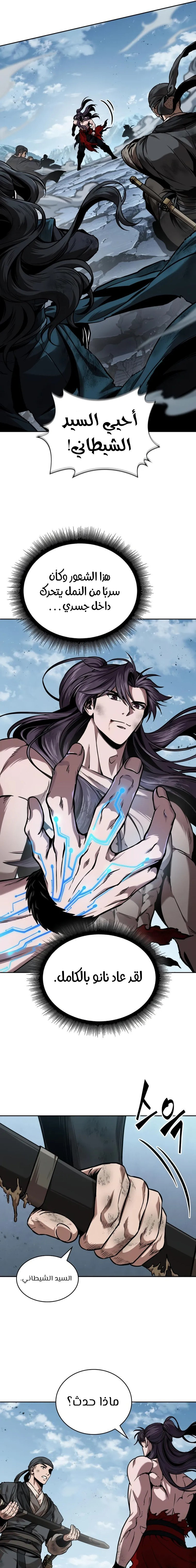 Read Nano Machine Ar Manga Online