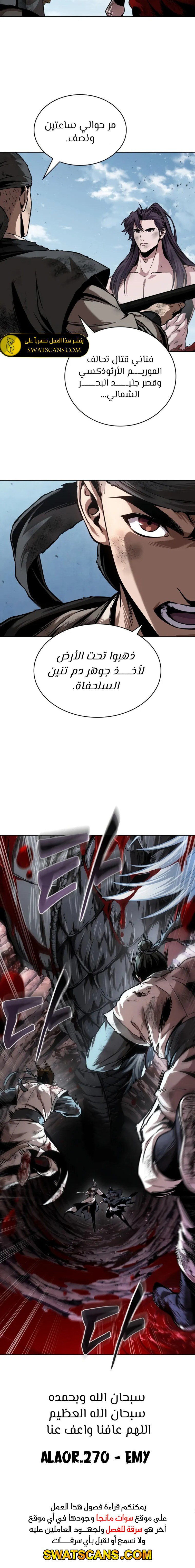 Read Nano Machine Ar Manga Online