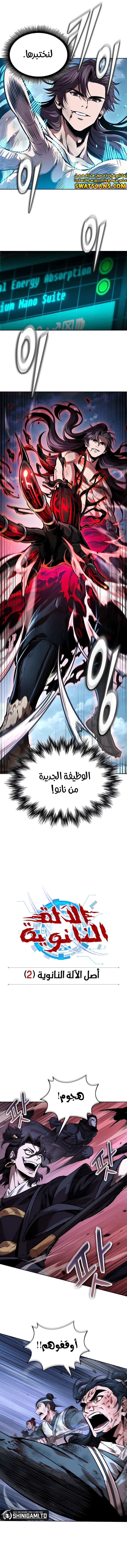 Read Nano Machine Ar Manga Online