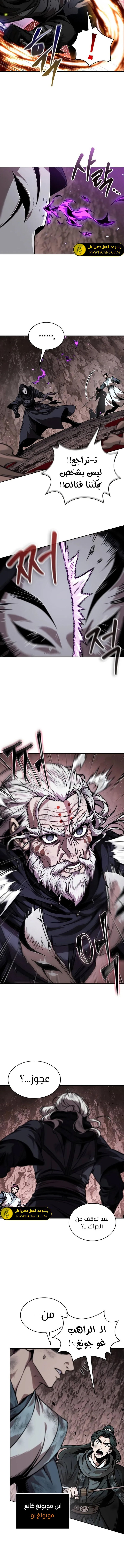 Read Nano Machine Ar Manga Online