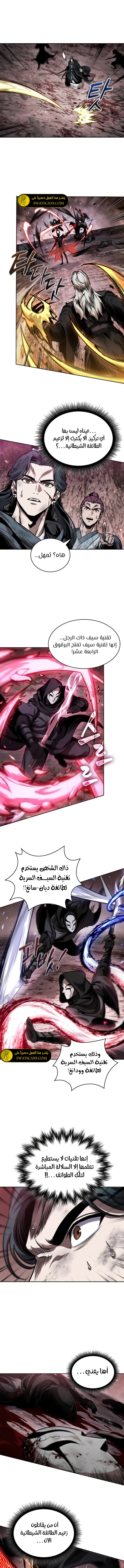 Read Nano Machine Ar Manga Online