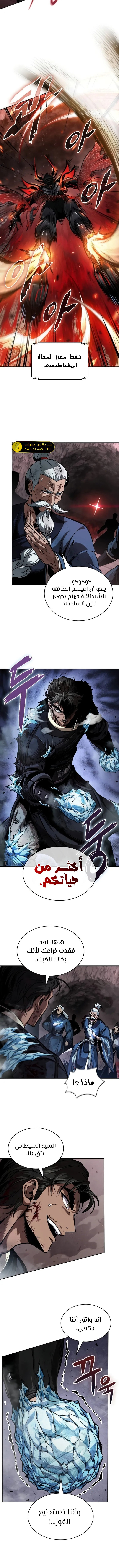 Read Nano Machine Ar Manga Online