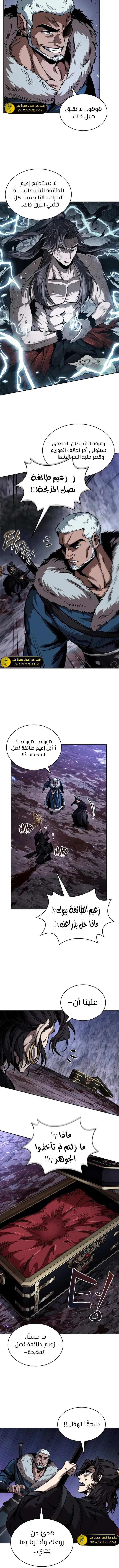 Read Nano Machine Ar Manga Online