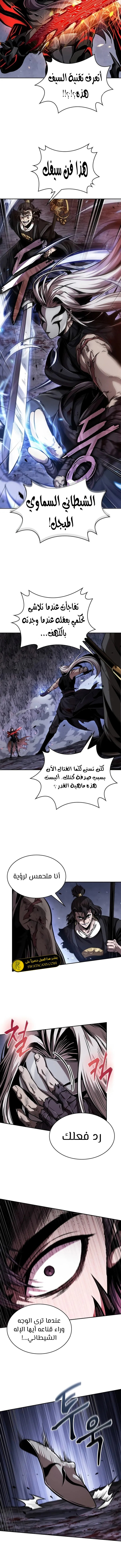 Read Nano Machine Ar Manga Online