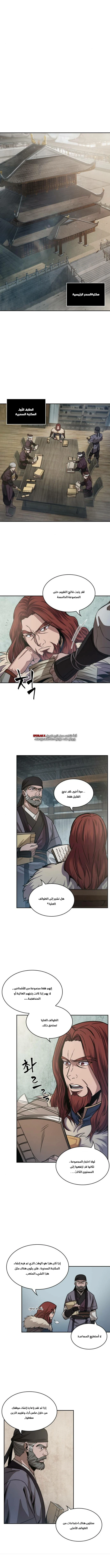 Read Nano Machine Ar Manga Online