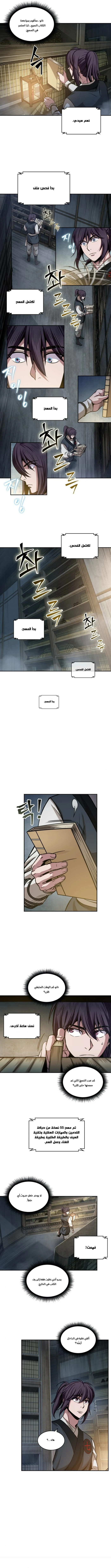 Read Nano Machine Ar Manga Online