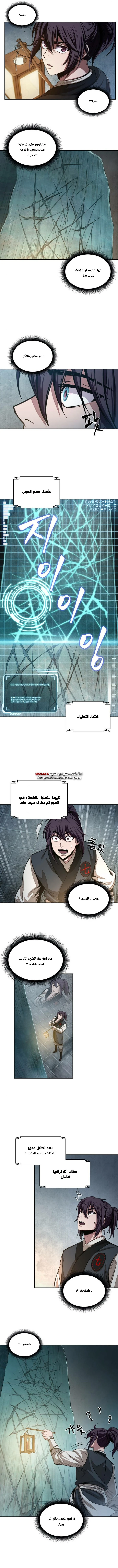 Read Nano Machine Ar Manga Online