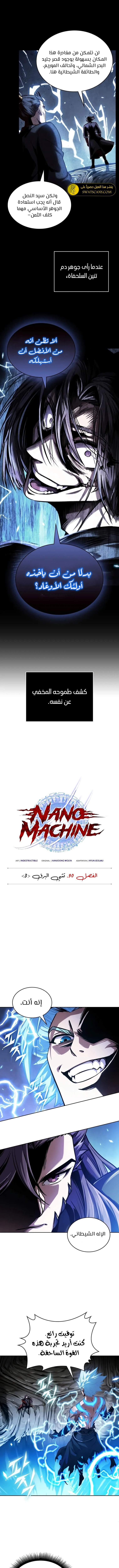 Read Nano Machine Ar Manga Online