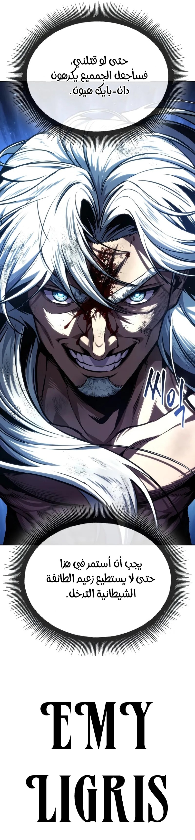 Read Nano Machine Ar Manga Online