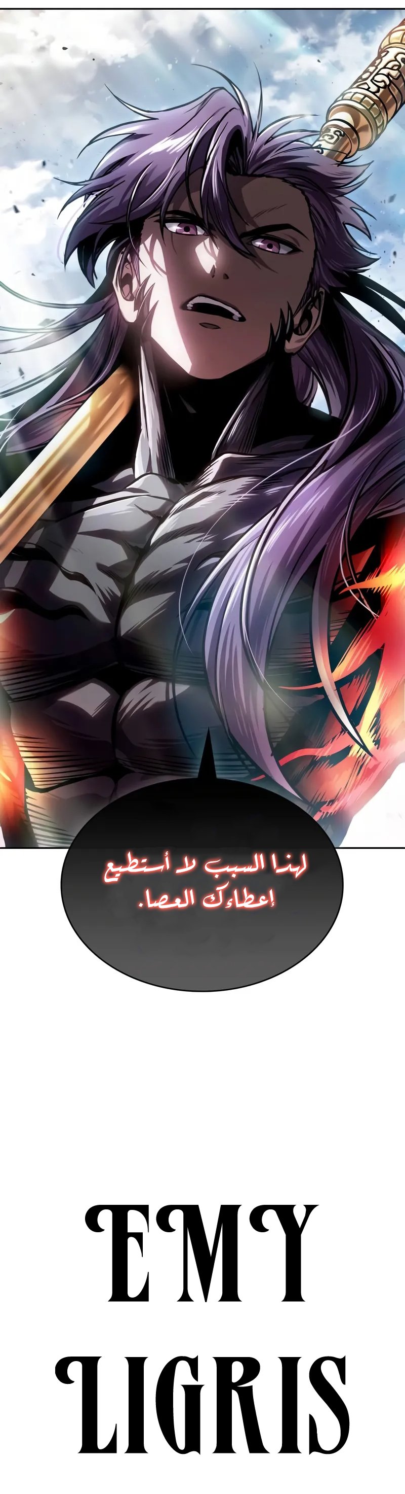 Read Nano Machine Ar Manga Online