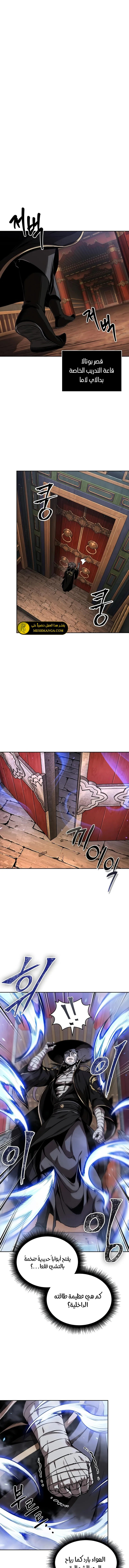 Read Nano Machine Ar Manga Online