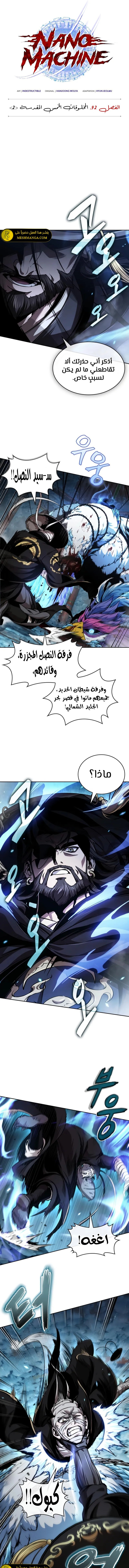 Read Nano Machine Ar Manga Online